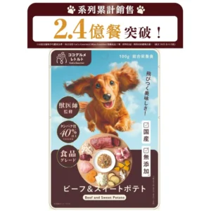 CoCo Gourmet 日本鮮食狗糧 常溫即食包 牛肉&番薯