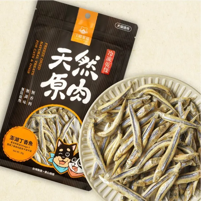 DogCatStar 汪喵星球 凍乾澎湖丁香魚 貓狗小食 30g