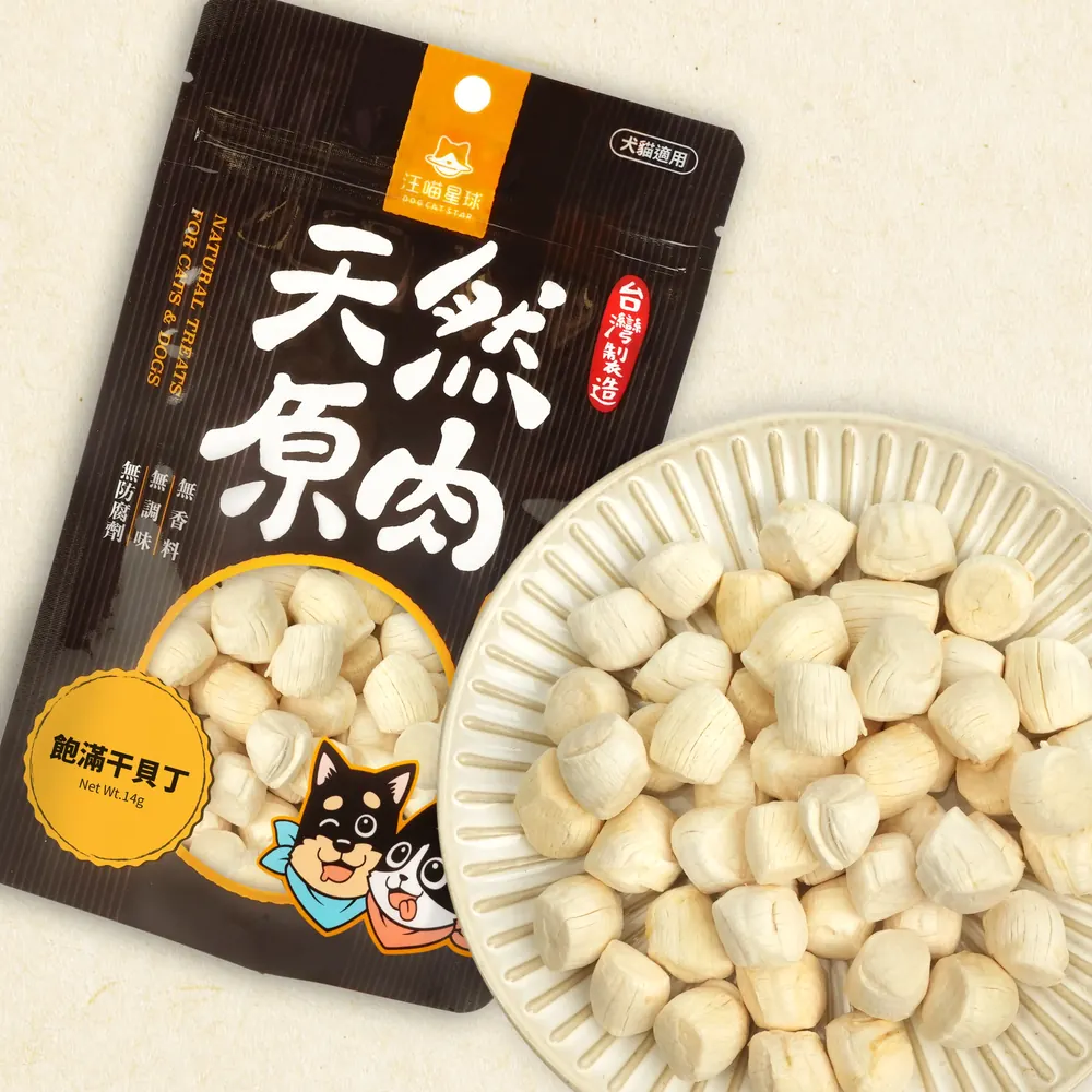 DogCatStar 汪喵星球 小丁系列 凍乾干貝丁 貓狗小食 14g