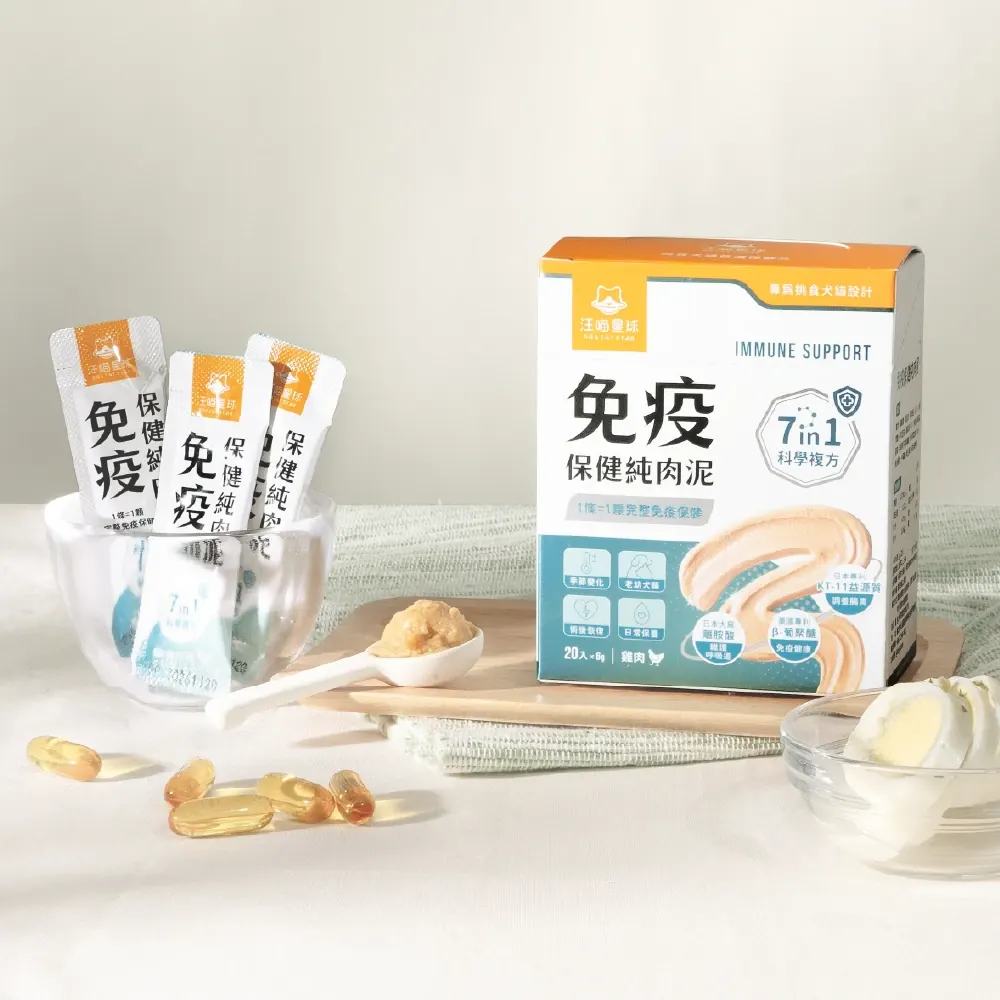 DogCatStar 汪喵星球 免疫保健純肉泥 雞肉味 貓狗小食