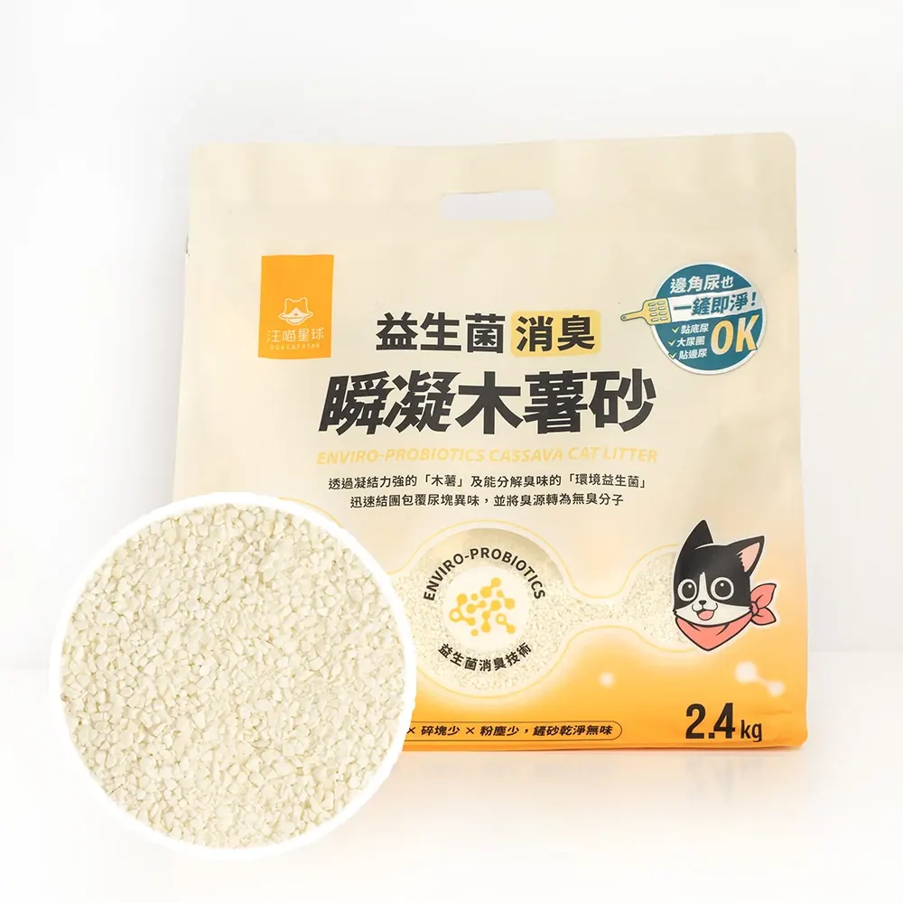 汪喵星球 益生菌消臭瞬凝木薯貓砂