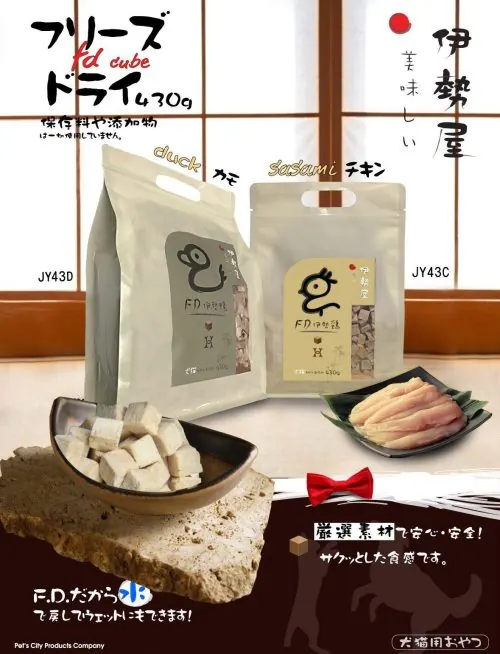 伊勢屋 Iseiya 凍乾雞肉/鴨肉方塊 貓狗小食
