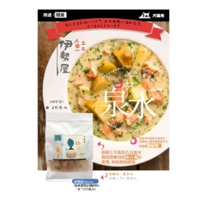 伊勢屋 Iseiya 泉水煮白湯三文魚 貓狗小食 330g（15條）