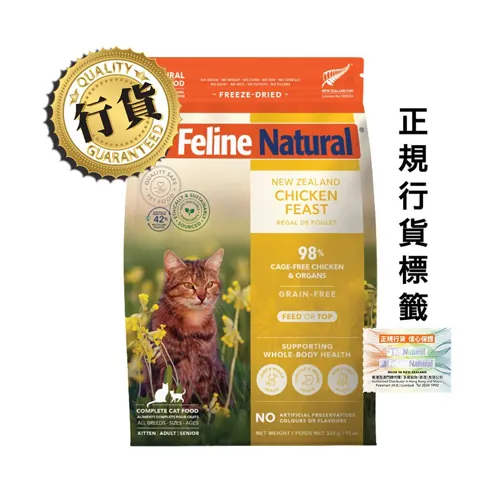 K9 Feline Natural Chicken Feast 單一蛋白脫水貓糧 雞肉盛宴 320g
