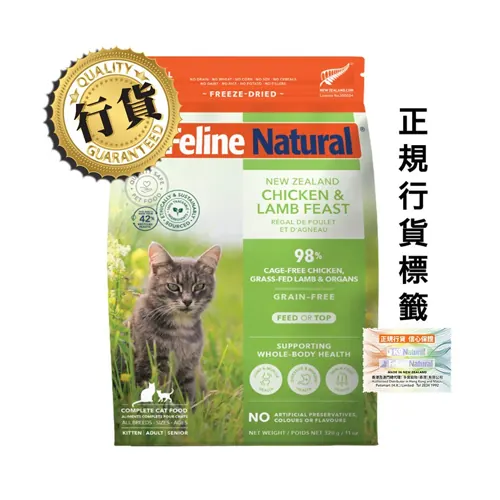K9 Feline Natural Chicken & Lamb Feast 脫水貓糧 雞肉羊肉 320g