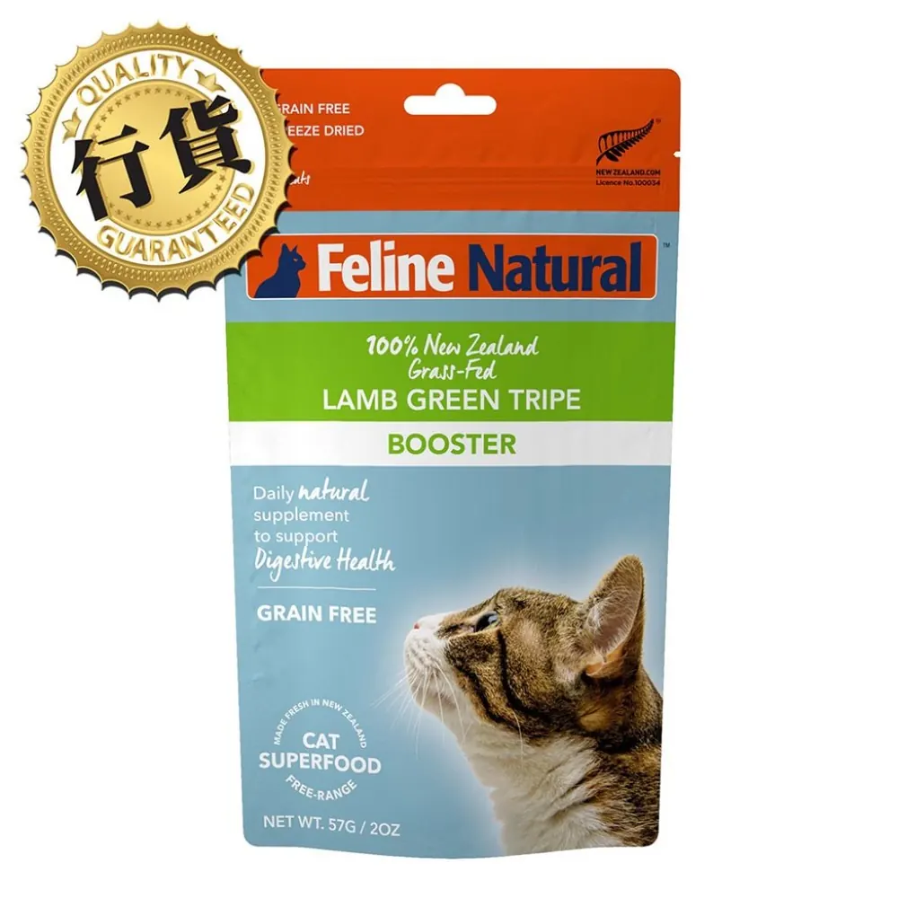 K9 Feline Natural 凍乾羊綠草胃貓營養補充品 57g