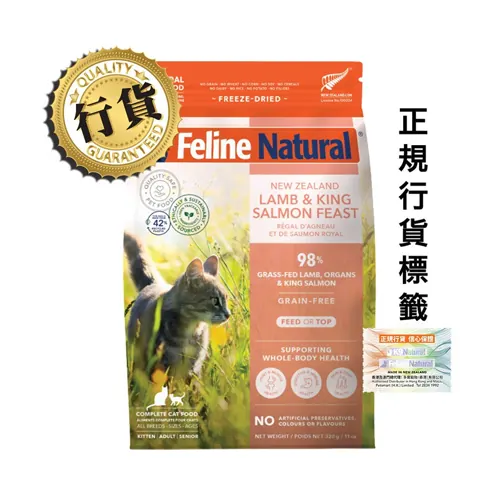 K9 Feline Natural Lamb & Salmon Feast 脫水貓糧 羊肉三文魚 320g