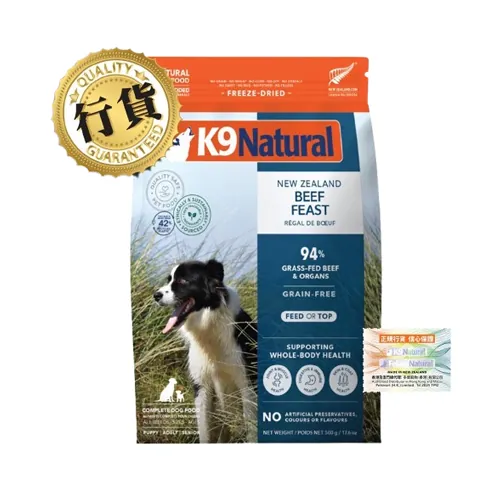 K9 Natural Beef Feast 牛肉盛宴 凍乾生肉狗糧