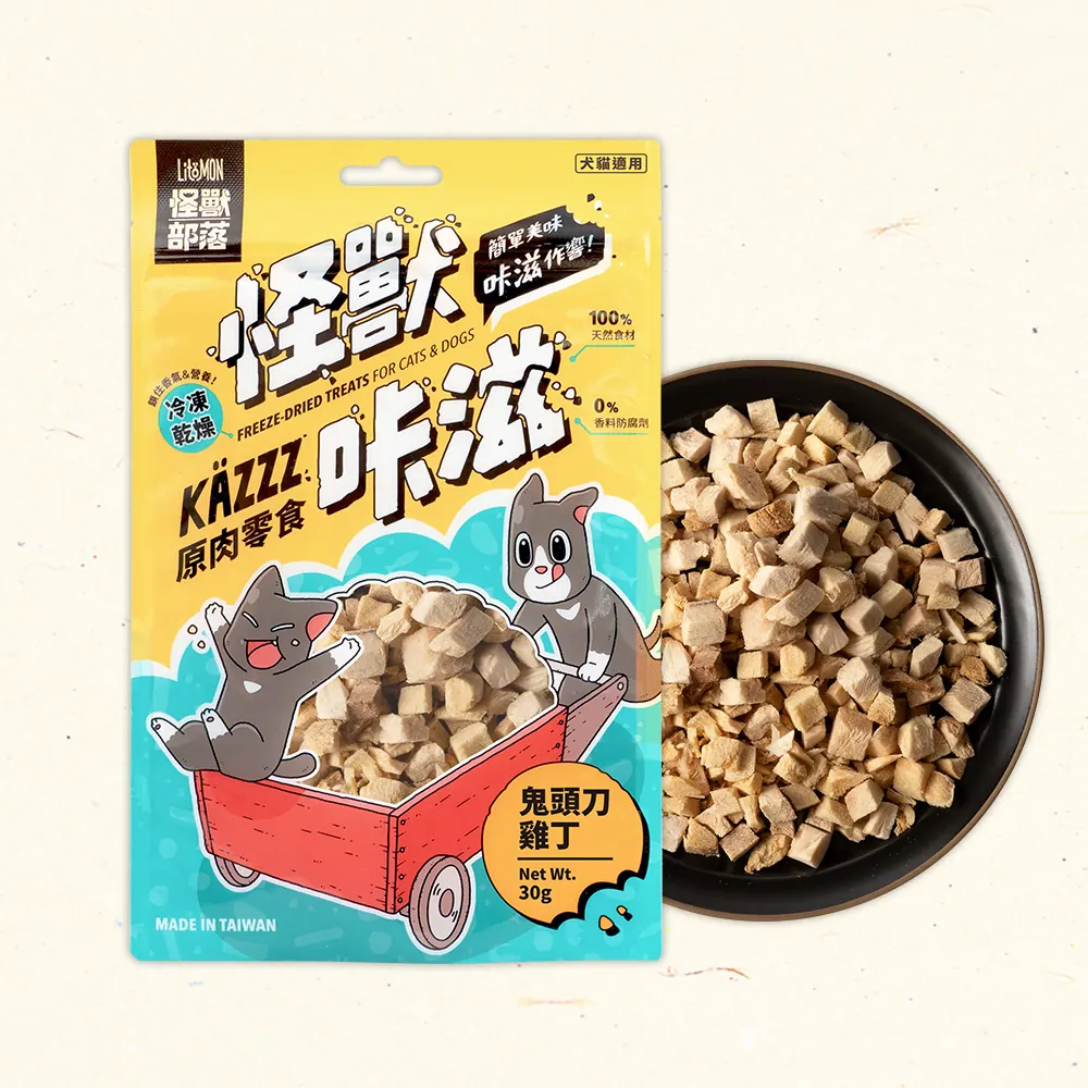 Litomon 怪獸部落 怪獸咔滋 凍乾鬼頭刀雞丁 貓狗小食 30g