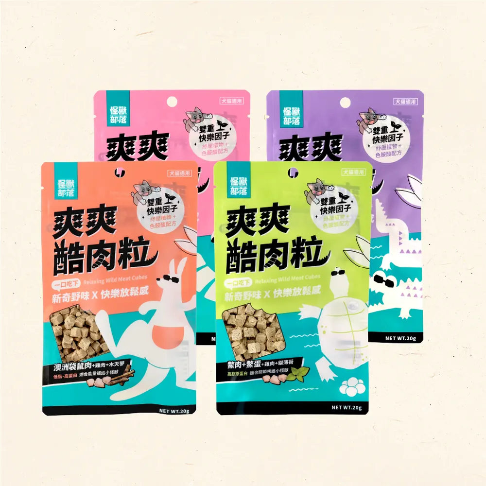 Litomon 怪獸部落 爽爽酷肉粒 凍乾野味貓狗小食