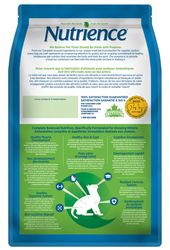 Nutrience Original 經典系列 雞肉糙米 幼貓乾糧 2.5kg