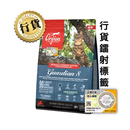 Orijen 渴望 Guardian 8 八大守護 成貓乾糧
