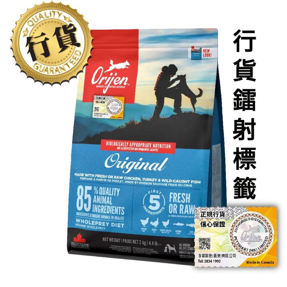 Orijen 渴望 Original 原味無穀物成犬糧