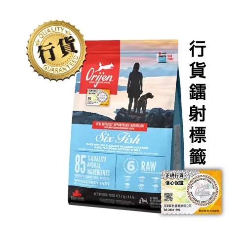 Orijen 渴望 Six Fish 六種魚無穀物全犬糧