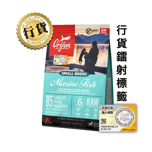 Orijen 渴望 Small Breed Marine Fish 海洋魚小型成犬糧