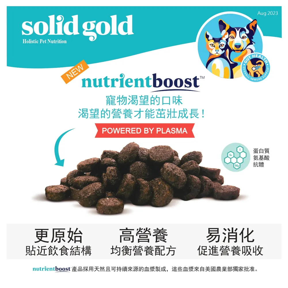 Solid Gold 素力高 NutrientBoost Barking at the Moon 無穀物牛肉乾狗糧