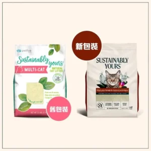 Sustainably Yours 善地球 粟米木薯凝結貓砂 (混合顆粒)